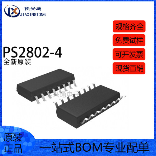 全新原装 PS2802-4-F3-A 丝印PS2802-4  封装SOP-16 光隔耦合离器