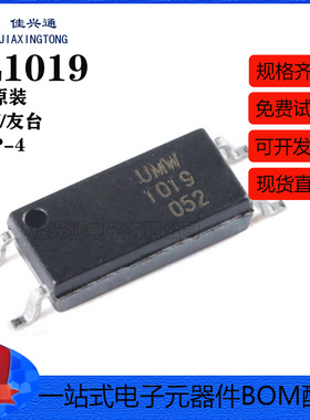 原装正品 UMW EL1019 LSOP-4 贴片光电耦合器芯片
