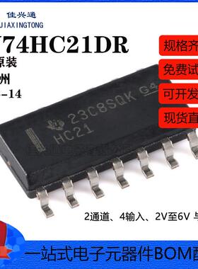 原装正品 SN74HC21DR SOIC-14 双路4输入正与门芯片