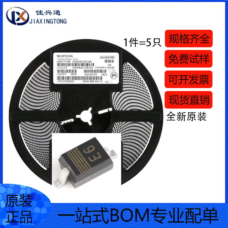 原装正品 PESD5V0S1BA,115 SOD-323 5.0V 贴片ESD二极管 5只