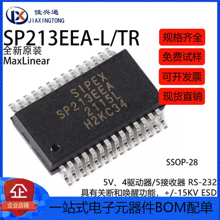 全新原装 SP213EEA-L/TR SSOP-28 5V 4驱动器/5接收器 RS-232芯片