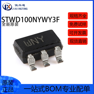 原装正品 STWD100NYWY3F SOT-23-5 看门狗定时器电路芯片