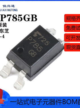 原装正品 TLP785(GB-TP6,F SMD-4 1通道 25mA 5kV 光电耦合器芯片