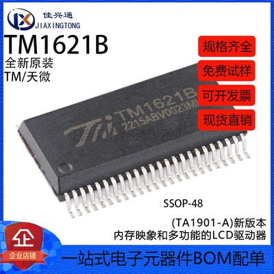 原装TM1621B(TA1901-A)新版本 SSOP-48内存映象和多功能LCD驱动器