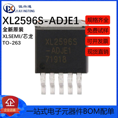 原装正品 XL2596S-ADJE1 TO-263 150KHz 降压型DC-DC转换器芯片