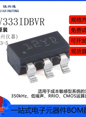 原装TLV333IDBVR SOT-23-5用于成本敏感型系统单路CMOS运算放大器
