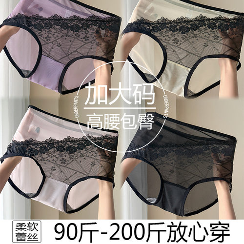 【90-200斤】清新色系大码胖mm女士内裤高弹透明网纱高腰大码内裤