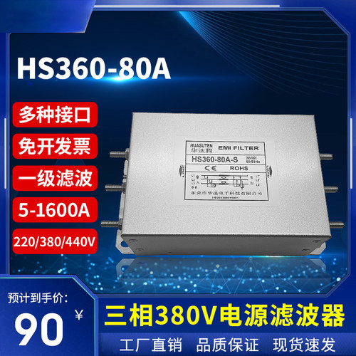 三相380v三线EMI电源滤波器输入输出变频伺服360-10A 20A 30A40A