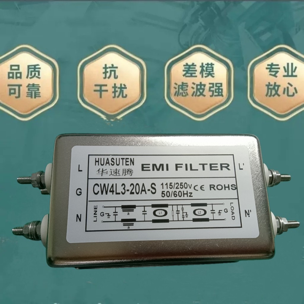 单相220V三节交流直流电源滤波器抗干扰噪音电磁兼容净化器螺丝柱