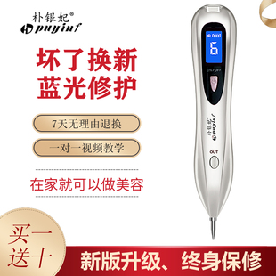 充电扫斑笔小白笔脸部美容院专用扫斑机家用点斑笔去黑点扫斑仪器