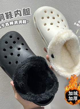 加厚加绒保暖毛绒洞洞鞋内胆鞋套