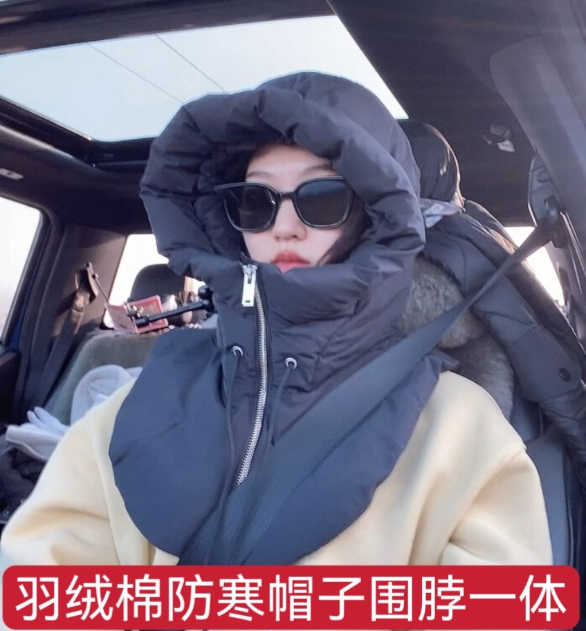黑色羽绒棉防寒帽围脖一体带拉链保暖配卫衣假领子加厚防风骑行冬