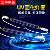 3KW5.6kw8kw9.6kw紫外线UV灯管uv固化灯上光机灯管高压汞灯水银灯