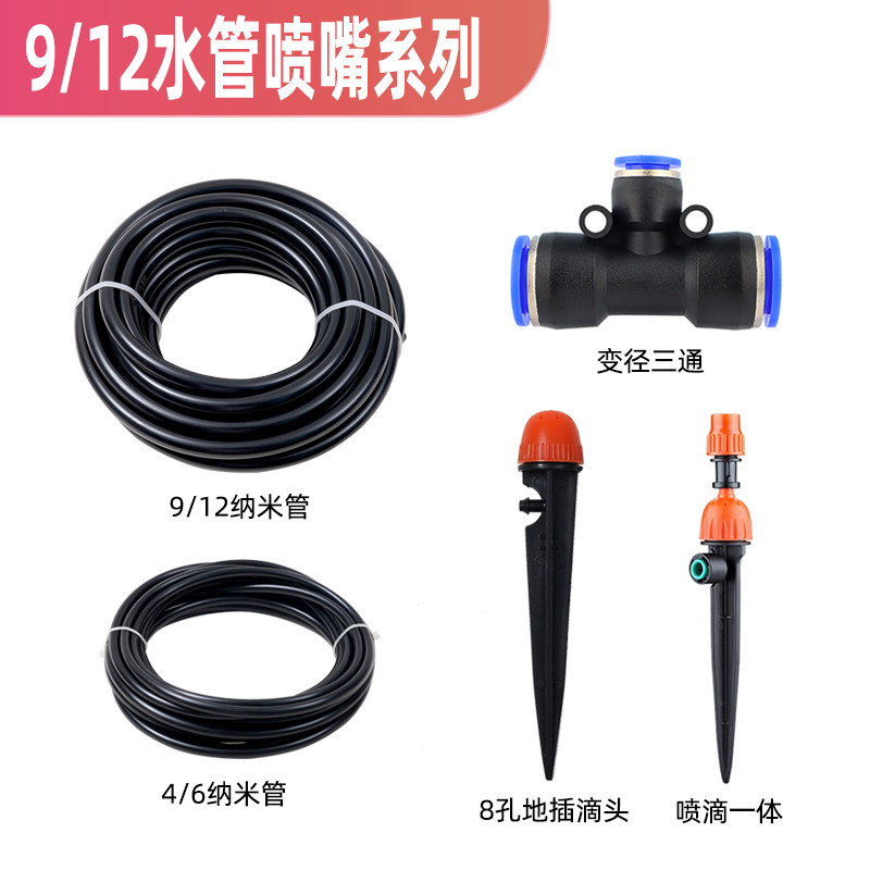自动浇水浇花神器定时灌溉喷淋设备花园洒水喷滴地插滴水头微喷