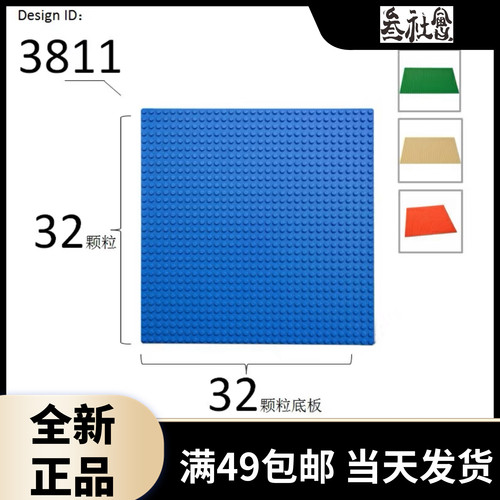 包邮乐高LEGO塑料/胶制通用