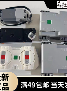 LEGO乐高 88010 88011 88012 88013 蓝牙电池盒 遥控器 L马达 9新
