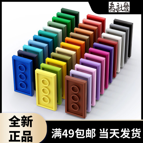 LEGO乐高光面板拼搭积木
