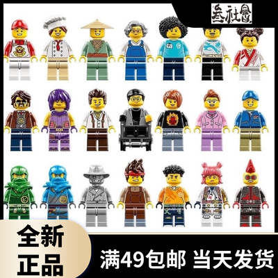 LEGO乐高幻影忍者市集人仔