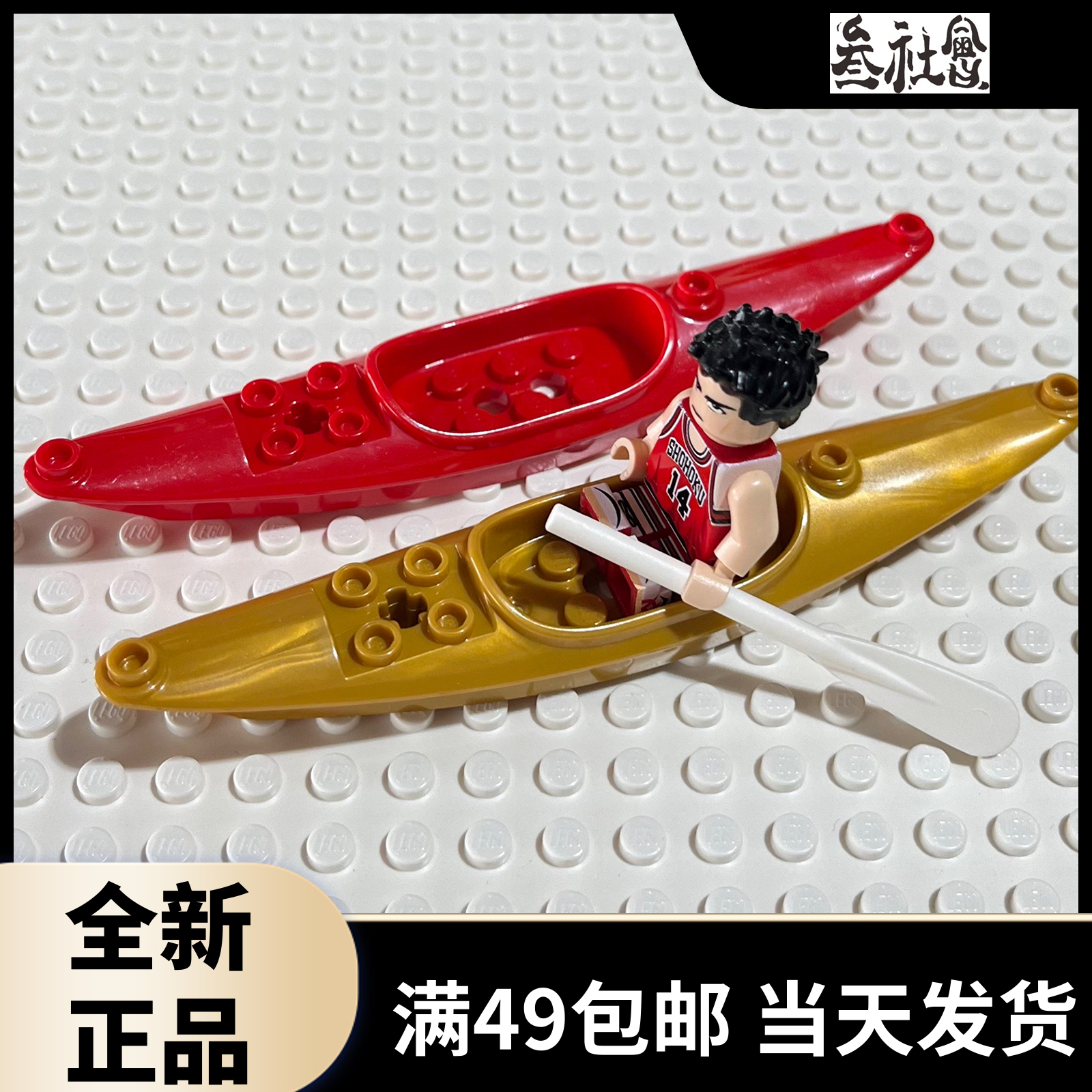LEGO乐高单人皮艇独木舟