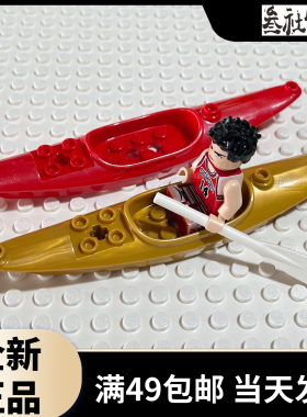 LEGO乐高 29110独木舟2x15单人皮艇 船桨金6313898 红6193967正品