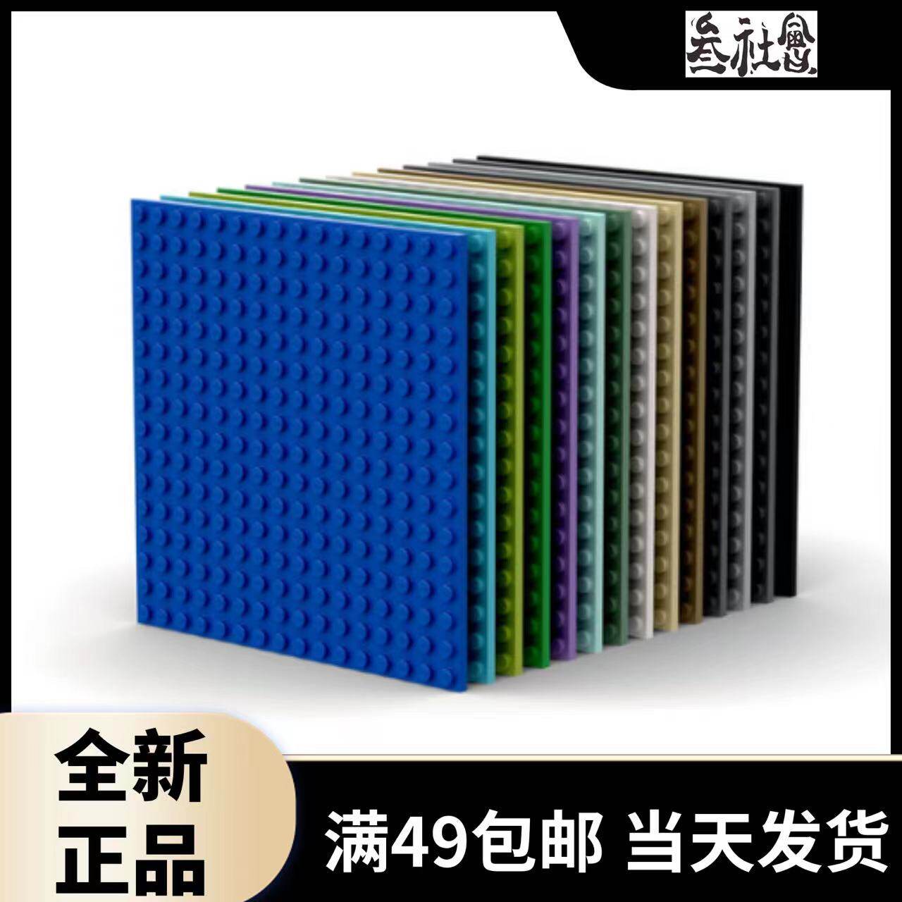 LEGO乐高 91405 16x16基础板底板 黑 白 深灰 浅灰 浅蓝 亮绿 米