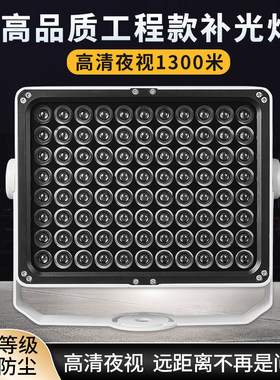 220V88颗大功率监控激光红外灯850nm远距离镭射激光灯户外补光灯