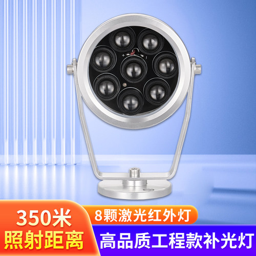 宏光视讯激光红外灯远距离补光灯