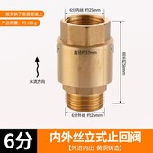 全铜水管止回阀4分6分1寸PPR双活接卧式 阀门 逆止阀内外丝水表立式