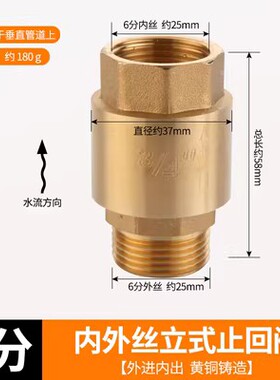 全铜水管止回阀4分6分1寸PPR双活接卧式逆止阀内外丝水表立式阀门