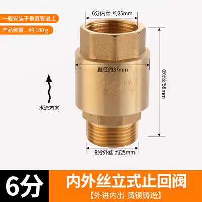 全铜水管止回阀4分6分1寸PPR双活接卧式逆止阀内外丝水表立式阀门
