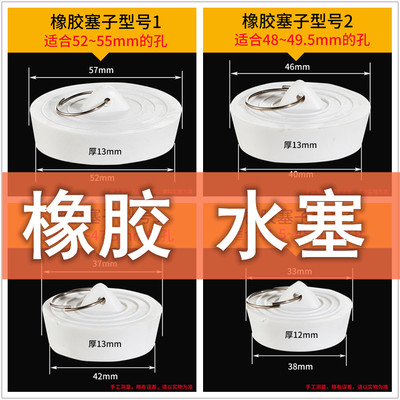 浴缸拖把池洗衣橡皮堵水塞