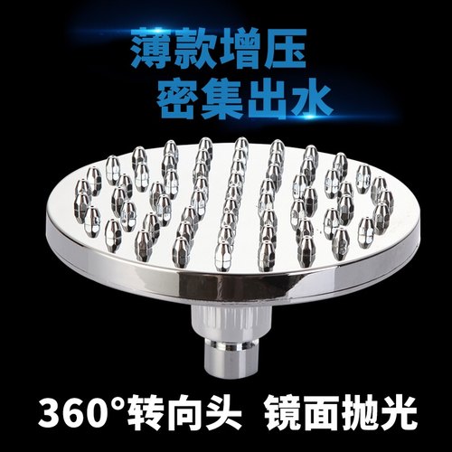 ABS (6寸直径15CM可拆卸）澡堂花洒顶喷淋浴花洒喷头浴室莲蓬头