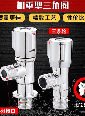 ABS三角阀PP塑料三角阀开关三角止水阀家用直通阀脚阀快开龙头