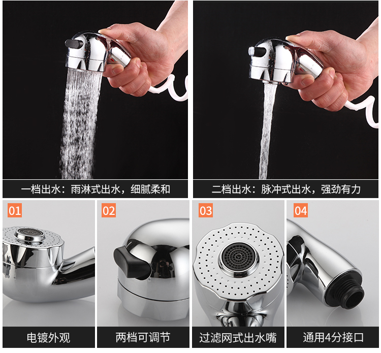 厨房水槽手持水龙头配件喷头