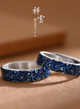 复古景泰蓝祥云滴胶实心情侣戒