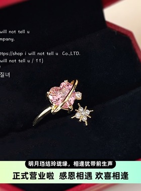 镶锆石日韩版 心形粉色开口可 调节时尚几何新款ins戒指女饰品