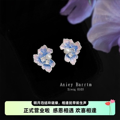 鸢尾花系列 原创925银针微镶锆石珐琅滴釉彩绘莫兰迪干净女耳钉