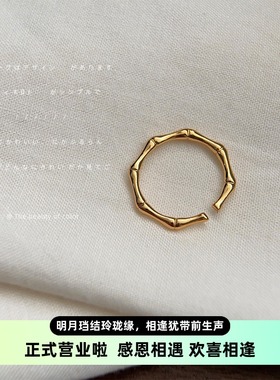 电镀14K开口可调竹节戒指百搭