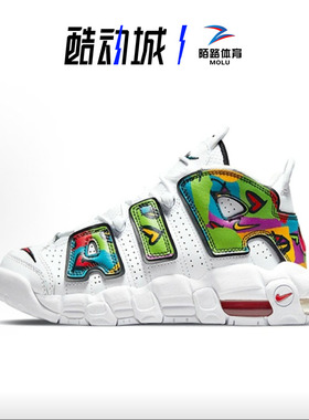 Nike Air More Uptemp皮蓬大Air彩色涂鸦爱与和平高帮 DM8155-100