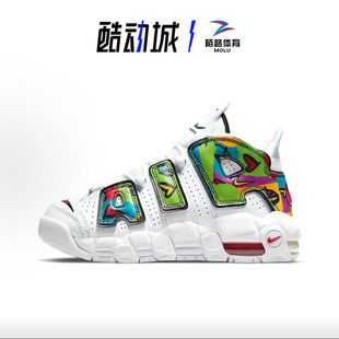 Nike Air More Uptemp皮蓬大Air彩色涂鸦爱与和平高帮 DM8155-100