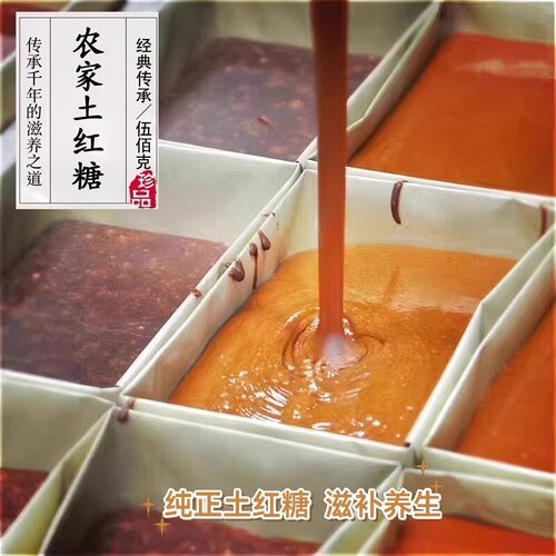 红糖纯甘蔗无添加月子产妇老红糖