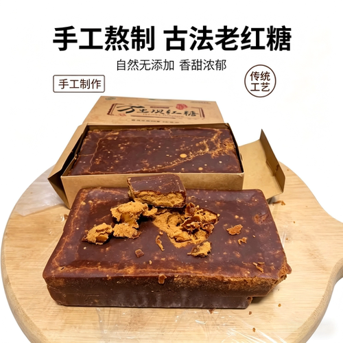 26年新红糖纯甘蔗无添加月子红糖