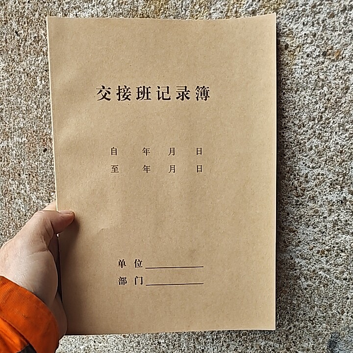 交接班记录本通用工作交接本日志酒店前台保安岗位交接本登记本