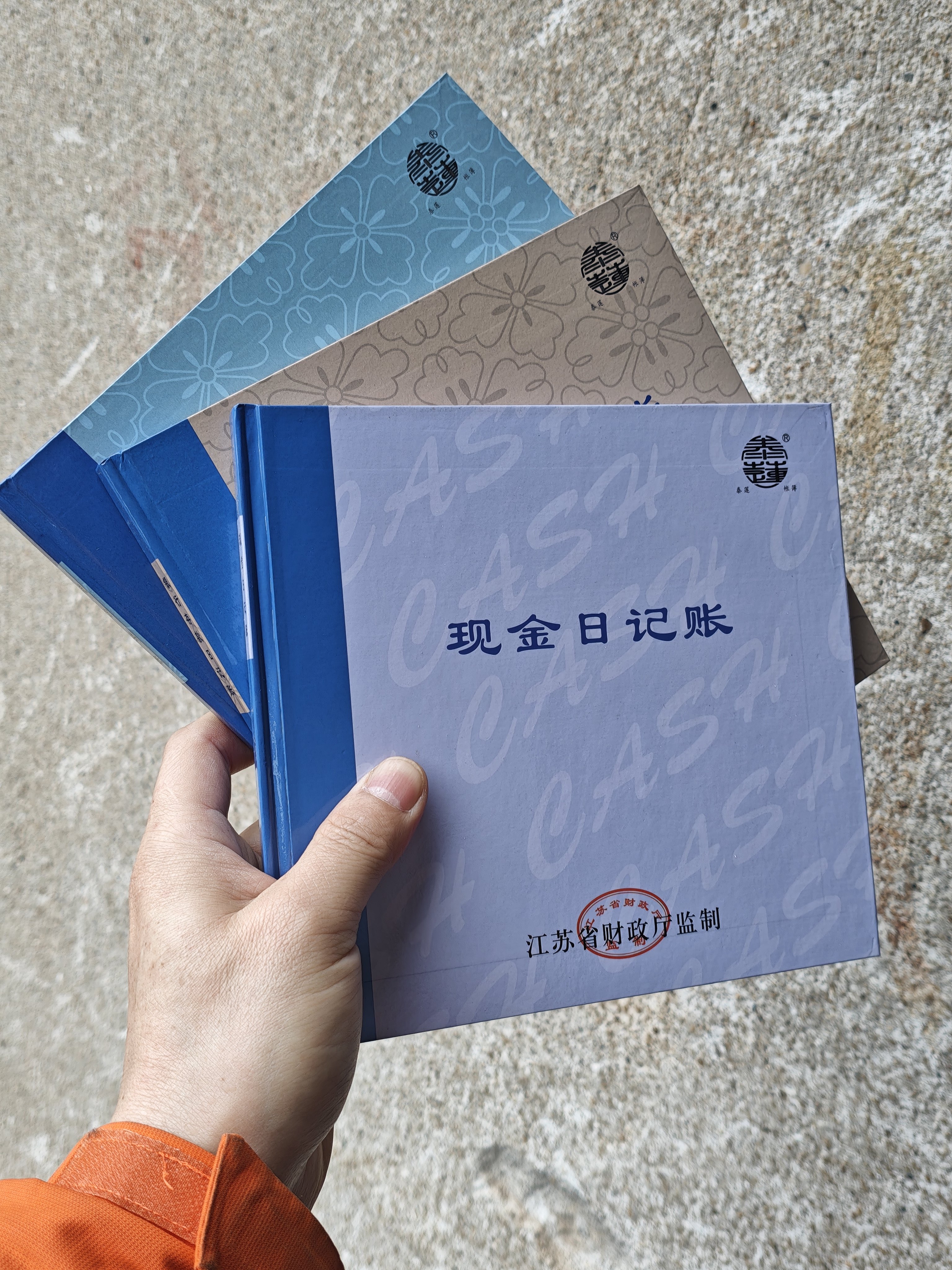 1本包邮监管现金日记账银行存款日记帐 总分类账本