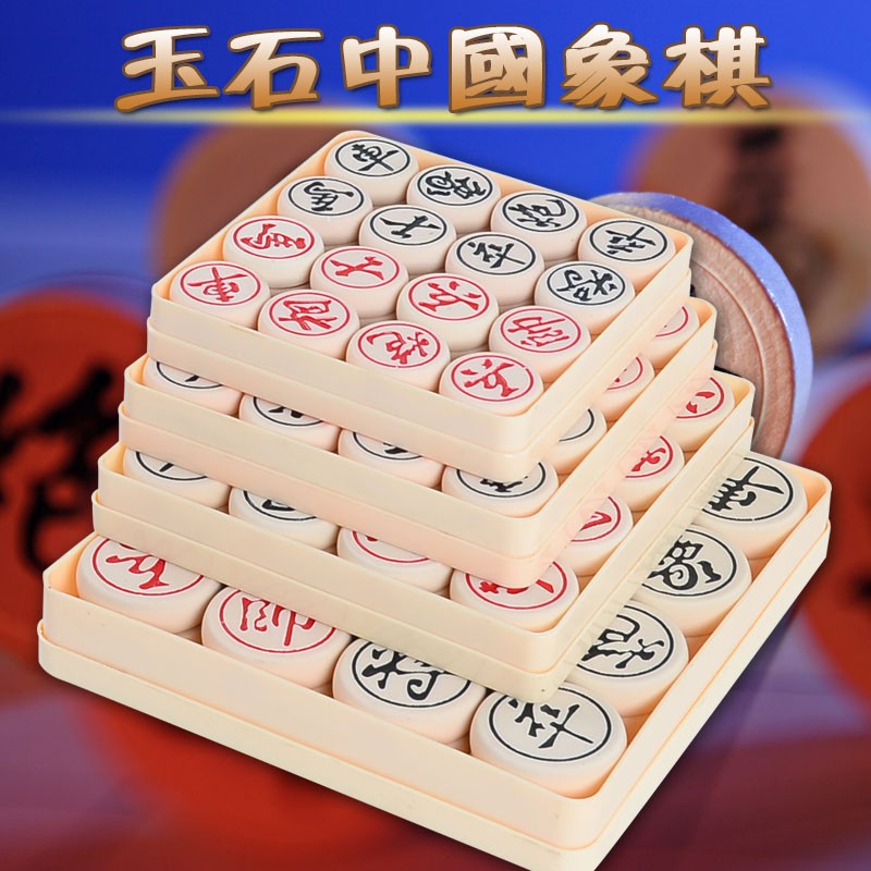 中国象棋套装高档仿玉化石麻将料带实木棋盘儿童密胺像棋大号成人