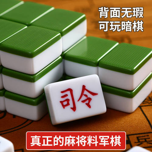 陆战棋军棋儿童学生两四国