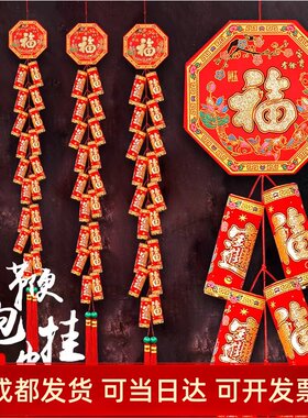 新年春节装饰鞭炮串挂件大门挂饰