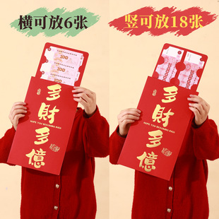 2026年春节新年超大红包袋创意利是封公司活动年会年终奖特大红包