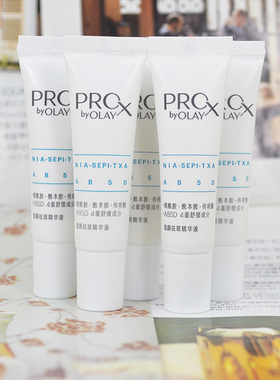 5支第三代7ml淡斑小白瓶玉兰油Prox亮洁皙颜祛斑精华液中小样美白