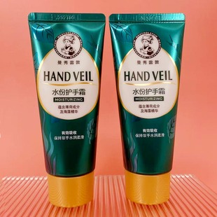 曼秀雷敦水份护手霜50g 润手霜滋润细柔滑嫩滑锁水保湿秋冬防干裂